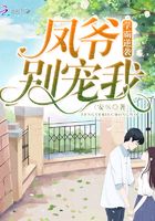學(xué)霸逆襲：鳳爺，別寵我！在線(xiàn)閱讀
