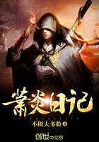 斗破之蕭炎日記在線閱讀