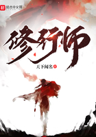 修行師在線閱讀