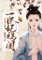 盛寵之醫妃禍國在線閱讀