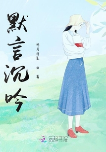 默言沉吟