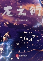 龍之衍在線閱讀