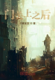門關上之后