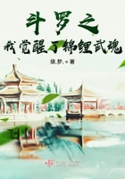 斗羅之我覺醒了錦鯉武魂在線閱讀