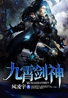 九霄剑神