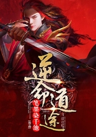 逆命道途在线阅读