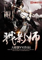 戮影师