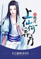 上仙何棄療在線閱讀