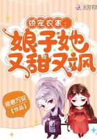 嬌寵農(nóng)家：娘子她又甜又颯在線閱讀