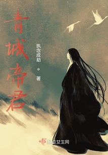 青城帝君
