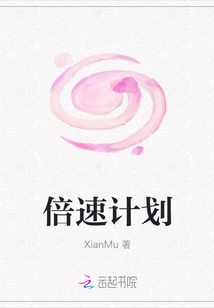 倍速計劃