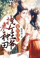 鬼醫狂妃：拽個王爺來種田在線閱讀