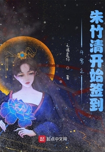 斗羅之朱竹清開始簽到