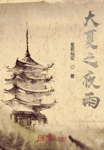 夜雨落時