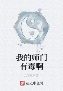 我的師門有毒啊