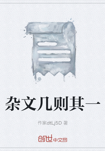 雜文幾則其一