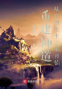 重建神道:從地煞七十二術(shù)開始