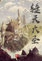 錘天大圣在線閱讀