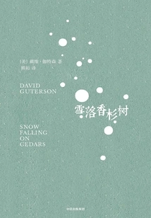 Snow Falls on Fragrant Cedar Tree