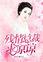 残情总裁求原谅
