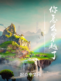 爹,你怎么穿越了 cover