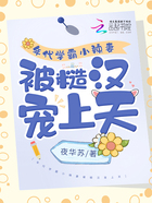 年代學(xué)霸小辣妻被糙漢寵上天在線閱讀