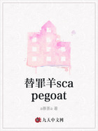 替罪羊scapegoat