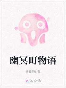 幽冥町物語