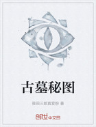 古墓秘图在线阅读