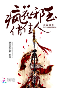 齊天鳳圣:瘋花邪玉俏佳人