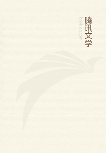 针灸素难要旨_((明)高武)小说最新章节全文免费在线阅读下载-QQ阅读