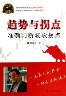 趨勢(shì)與拐點(diǎn):精準(zhǔn)判斷波段拐點(diǎn)