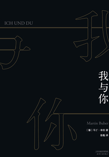 我與你