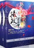 攝政女王爺在線閱讀