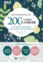 200个一定要学的英文词根词缀