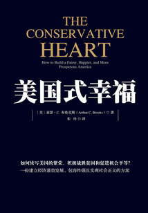 美國式幸福