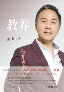教養