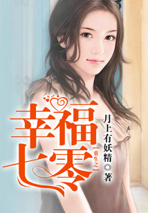 重生之幸福七零