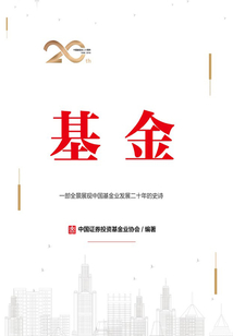 基金