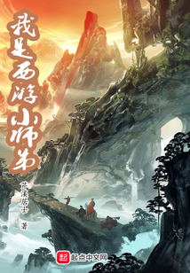 西游殘卷