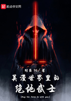 美漫世界里的絕地武士在線閱讀