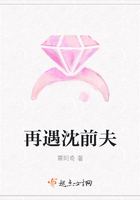 再遇沈前夫在線閱讀