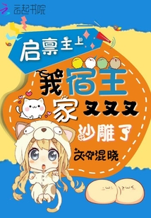 快穿之大佬今天犯病沒