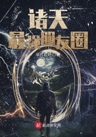 諸天最強朋友圈在線閱讀