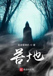 苦地