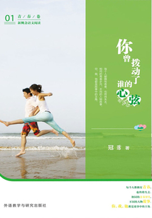 你曾撥動了誰的心弦