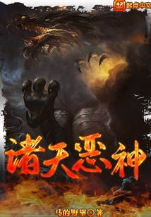 諸天惡神
