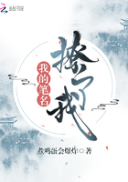 我的筆名撩了我在線閱讀