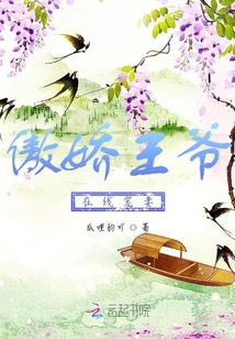 傲娇王爷在线宠妻