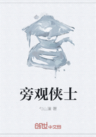 旁觀俠士在線閱讀